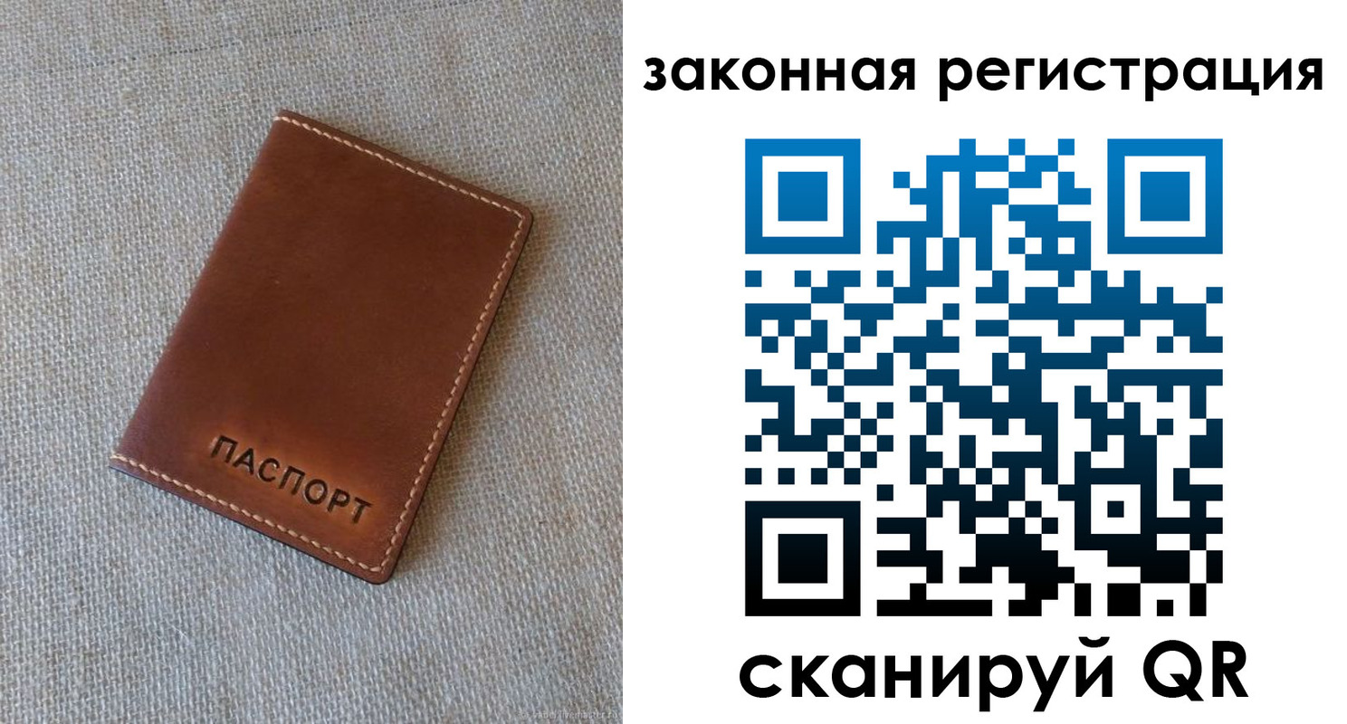 прописка паспорт в Лабытнанги
