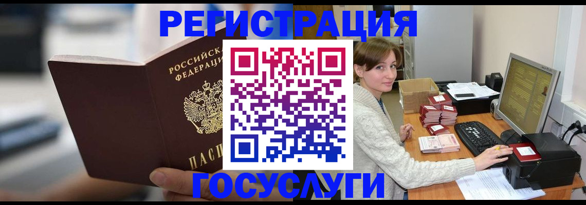 купить прописку в Лабытнанги