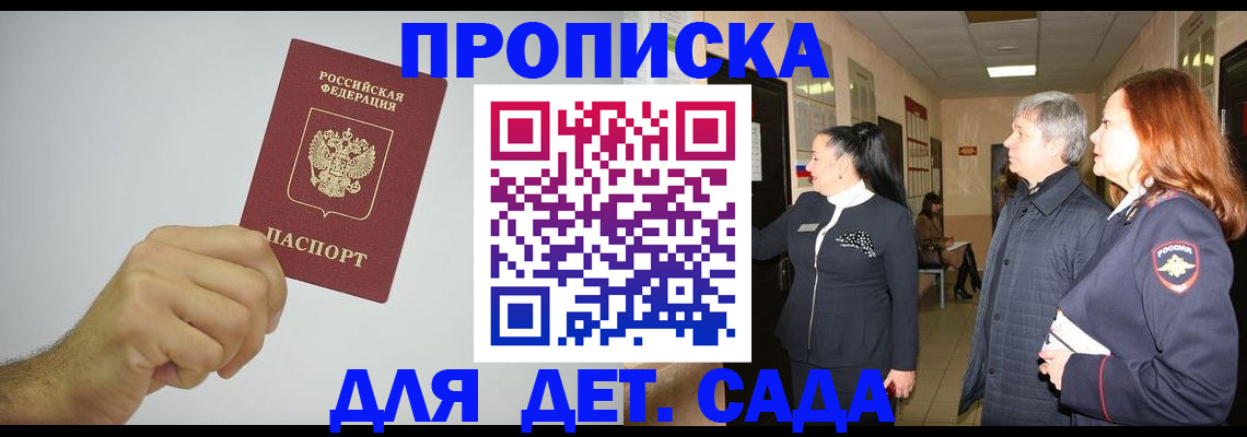 регистрация для школы в Лабытнанги