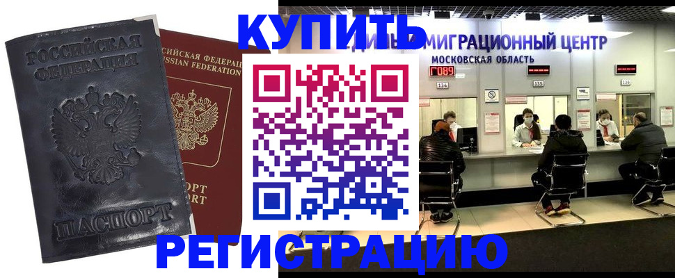 прописка иностранных граждан в Лабытнанги