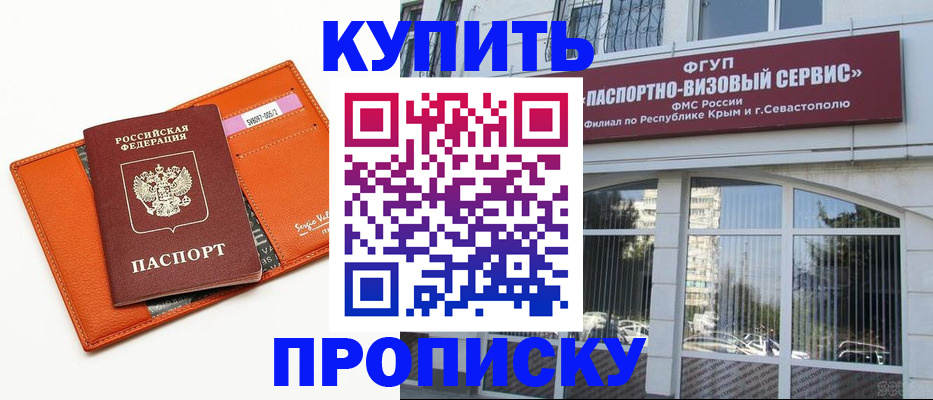 временная регистрация адрес в Лабытнанги