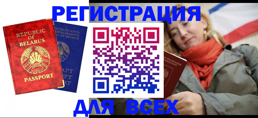 прописка для военкомата в Лабытнанги