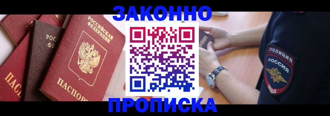 временная регистрация для всех в Лабытнанги