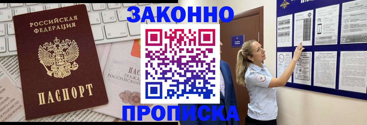 миграционный учет в Лабытнанги