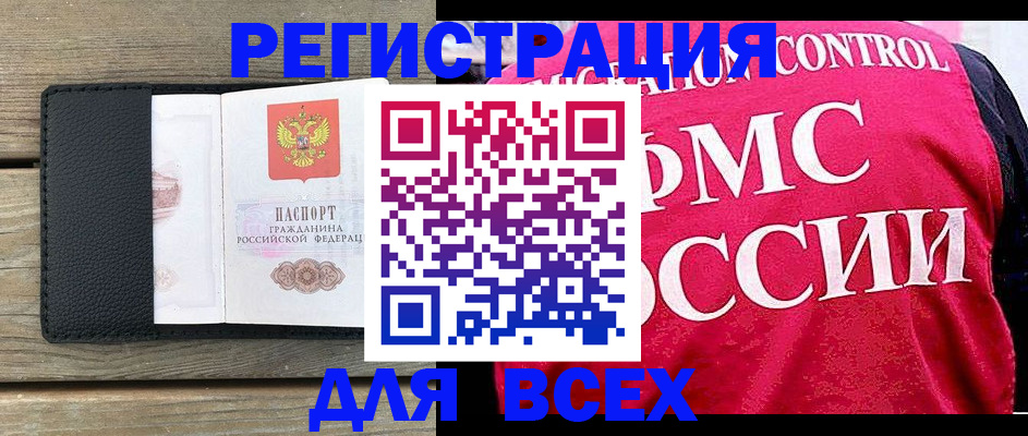 прописка регистрация в Лабытнанги